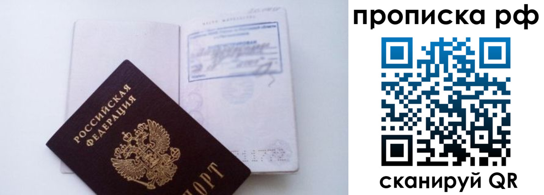 временная регистрация поиск в Подольске