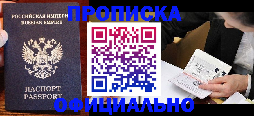 регистрация для школы в Подольске
