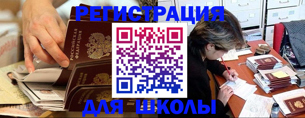 прописка законно в Подольске